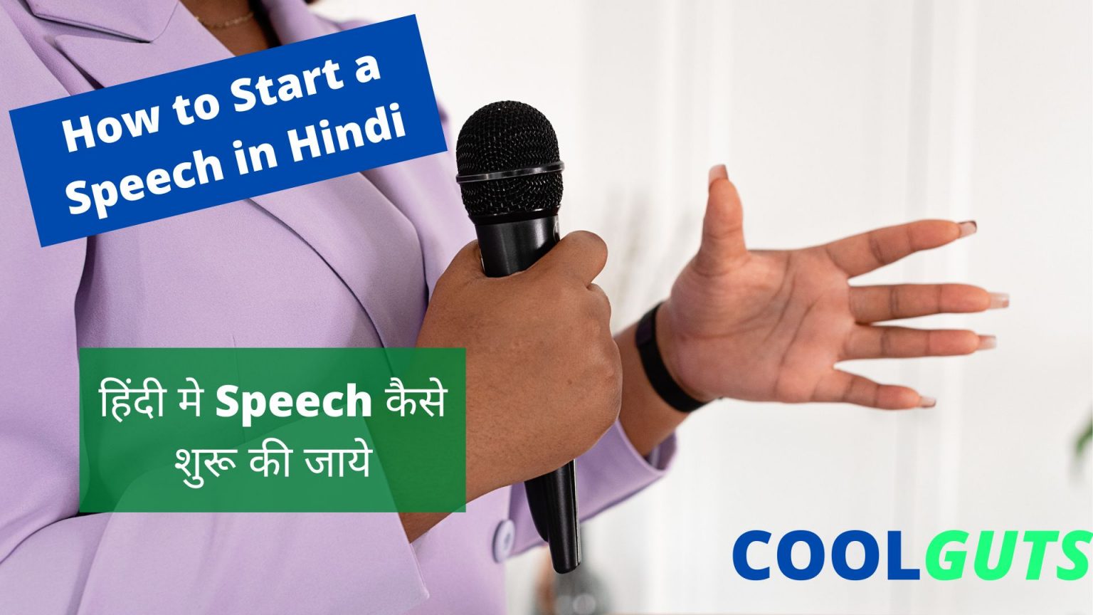 how-to-start-a-speech-in-hindi-7-innovative-way-coolguts